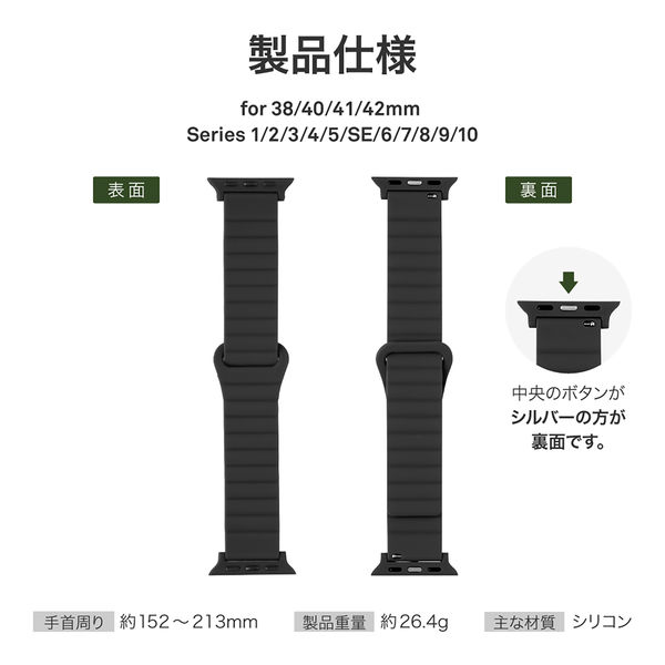 Apple Watch 38/40/41/42mm バンド 「CORVIN」 マグネット