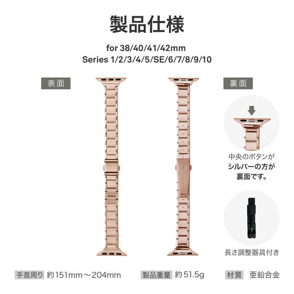 Apple Watch 38/40/41/42mm バンド 「CORVIN」 スリムベーシックメタル