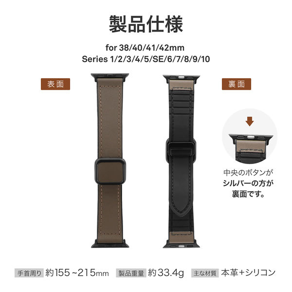 Apple Watch 38/40/41/42mm バンド 「CORVIN」 裏面ラバーマグネット