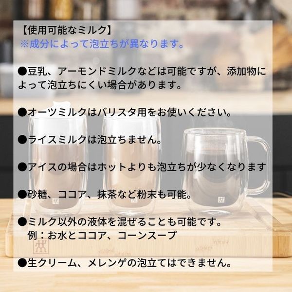 ツヴィリング （Zwilling） エンフィニジー ミルクフォーマー