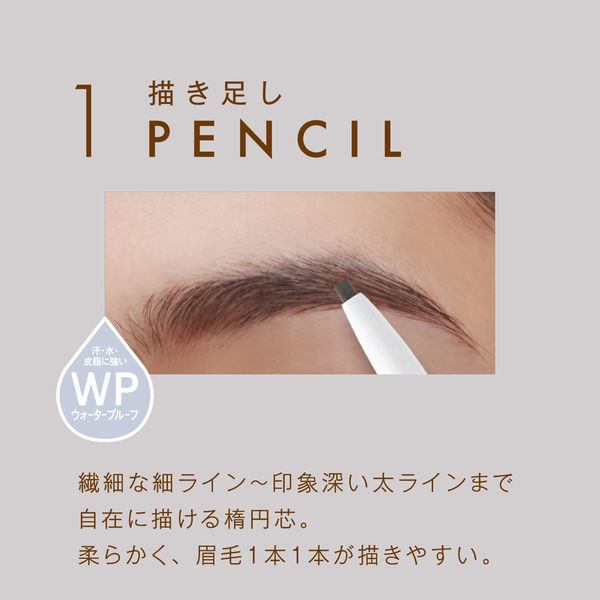 サナ ニューボーン パーフェクトアイブロウ 01（グレイッシュ