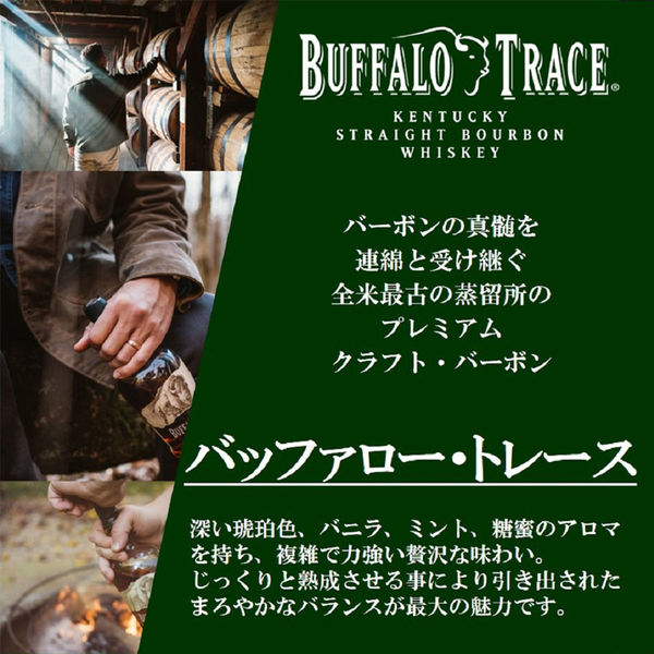 明治屋 - バッファロートレース　750ml Amazon.co.jp: 明治屋 【全米最古の蒸留所が贈る クラフト