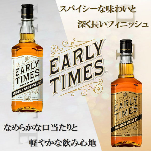 未開封　アーリータイムズイエローボトルバーボンウィスキー終売品古酒２種希少3本 アーリータイムズ イエローラベル／ EarlyTimes Yellow Label