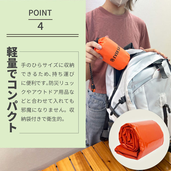 50個セット】エマージェンシーアルミ寝袋 ESAN02 静音タイプ