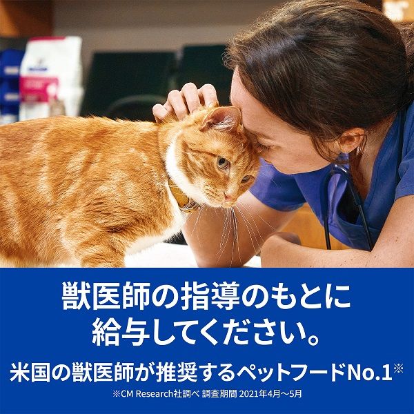 Amazon | ヒルズ 猫用 腸内バイオーム 繊維/消化ケア チキン