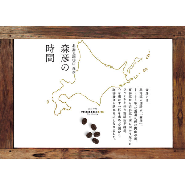 まとめ売り 森彦の時間 森彦ブレンド140g×72袋セット 賞味期限2024.9 まとめ売り 森彦の時間 森彦ブレンド140g×72袋セット 賞味期限2024.9