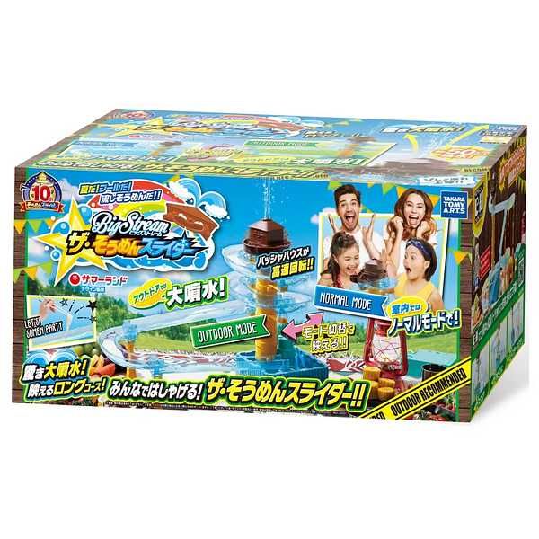 そうめんスライダー ザ・そうめんスライダー｜商品情報｜タカラトミーアーツ