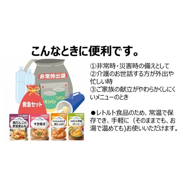 介護食 やわらか食 キユーピー やさしい献立 Y4-16 鮭と野菜 1