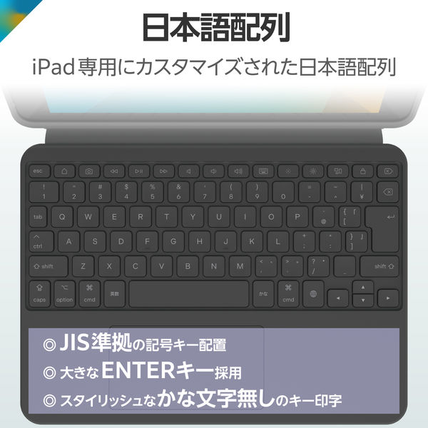 iPad専用ケース付きキーボード 第9世代 10.2インチ 着脱可能 TK-CA13BPBK 1個 エレコム - アスクル