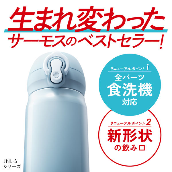 サーモス 真空断熱ケータイマグ 350ml スノーホワイト JNL-S350 SN-WH 1個 - アスクル