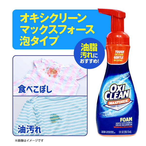 グラフィコ オキシクリーン マックスフォース 泡タイプ 266ml