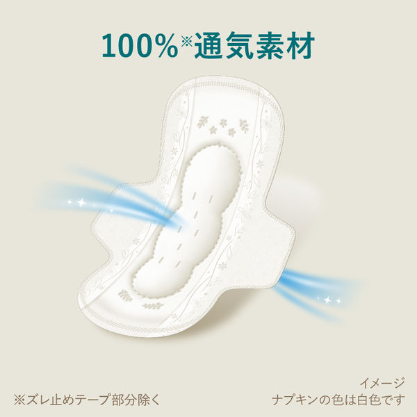 325【新品】ロリエ しあわせ素肌ボタニカル コットン100％生理用ナプキン18 ナプキン 特に多い昼用 羽つき 25.0cm しあわせ素肌 ボタニカル