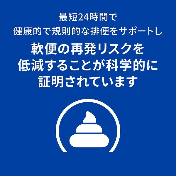 プリスクリプションダイエット 繊維＆消化ケア 猫用 療法食 腸内