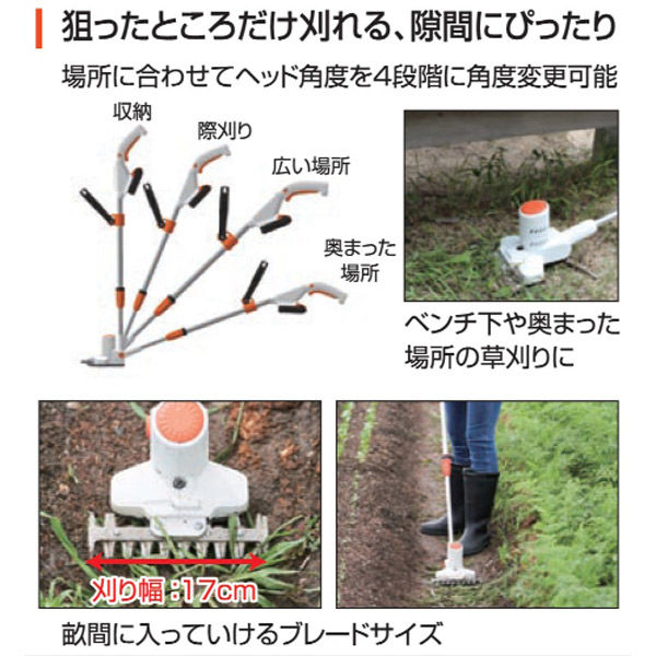 工進 充電式バリカン草刈機 18V 2.5Ah(本体のみ) スマートシリーズ SGB-180N 1台（直送品） - アスクル