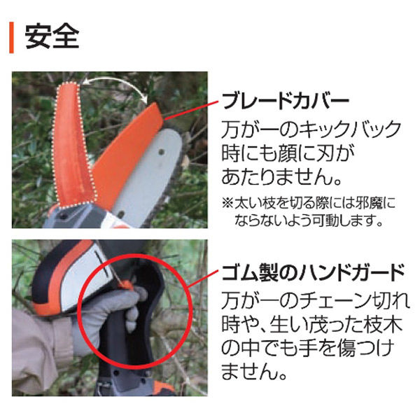 工進 充電式ハンディチェンソー 18V 2.0Ah スマートシリーズ SHC