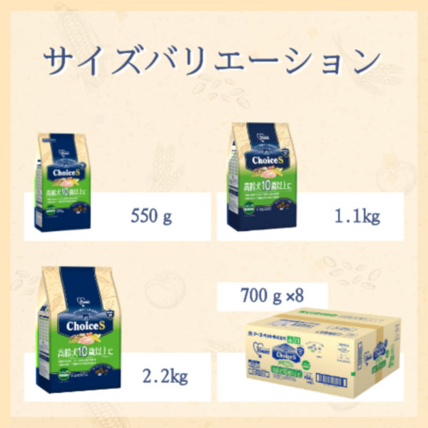 ファーストチョイス ChoiceS 高齢犬用 700g✖️19袋 ファーストチョイス ChoiceS ダイエットしたい子に 高齢犬用