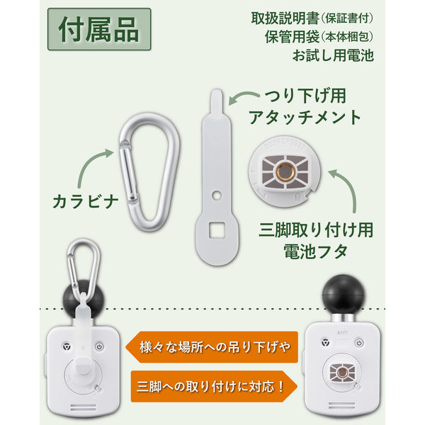 タニタ 黒球式熱中症指数計 熱中アラーム TC-300N-WH 1個 - アスクル