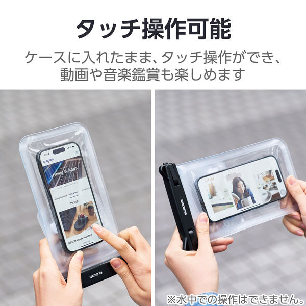 エレコム スマートフォン用防水ケース/IPX8/ショルダー
