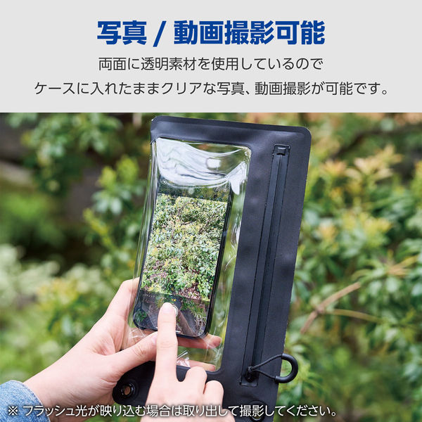 防水スマホケース 素材 違い 販売 防水