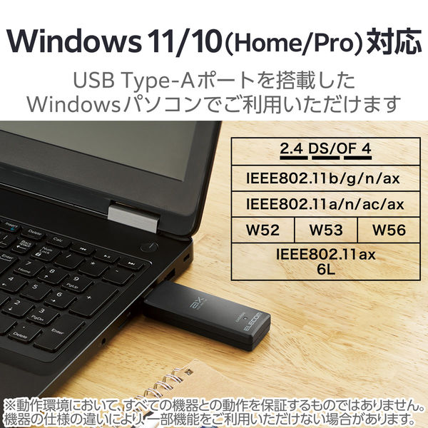 エレコム WDC-XE2402TU3-B Wi-Fi 6E・USB3.0対応 2402M無線LANアダプター