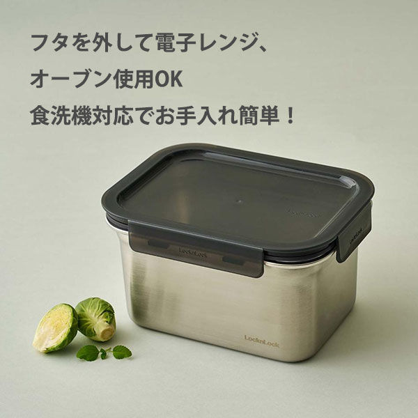 LIV PLUS 保存容器 ステンレス 長方形 2L 電子レンジ対応 シルバー