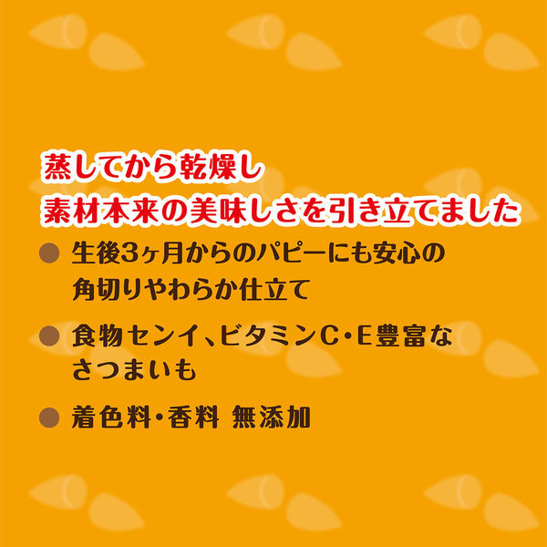 ペティオ 素材そのまま 生後3ヶ月からのさつまいも 角切りやわらか仕立て 60g 1袋 犬用 おやつ - アスクル