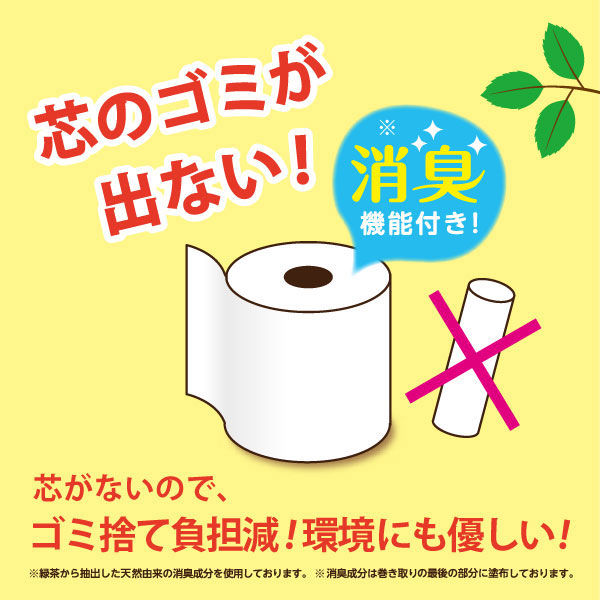 えりえり様オーダートイレットペーパー2個サイズ完成 新橋製紙株式会社 製品紹介 TOILET PAPER