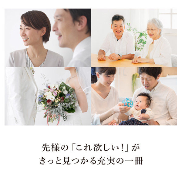 マイハート　ギフトコレクション　カタログ　フォレスト×4 マイハート カタログギフト「フォレスト」 | chic online shop