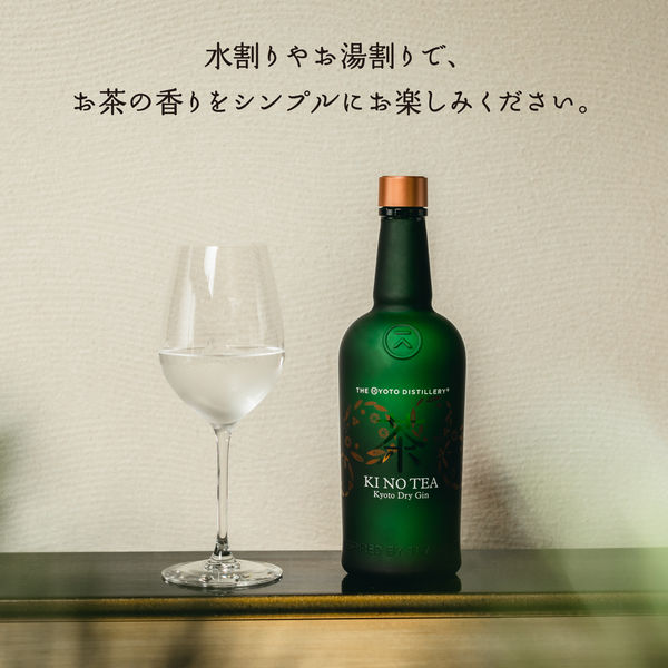 季のtea　京都ドライジン　700ml　限定品 楽天市場】【全品P3倍 6/30～7/1限定】季のTEA 京都ドライジン