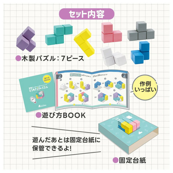 シルバーバック 木製!ひらめき 立体パズル 9784861488658 1