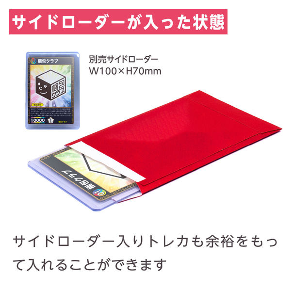 ザップ オリパ用紙平袋 W75×H110+15mm 500枚セット 青 1965 1セット