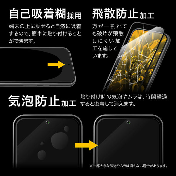 Google Pixel 8a ガラスフィルム 「GLASS PREMIUM FILM」全面