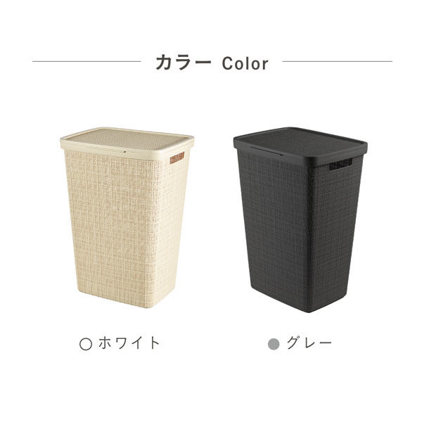 CURVER Jute ジュート ふた付きバスケット 58L ホワイト かご