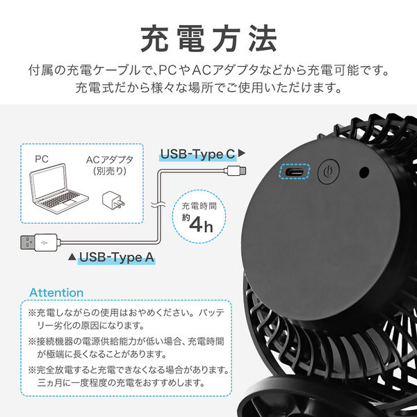 クリップ付き卓上扇風機 ブラック 角度調節可能 コードレス 据え置き