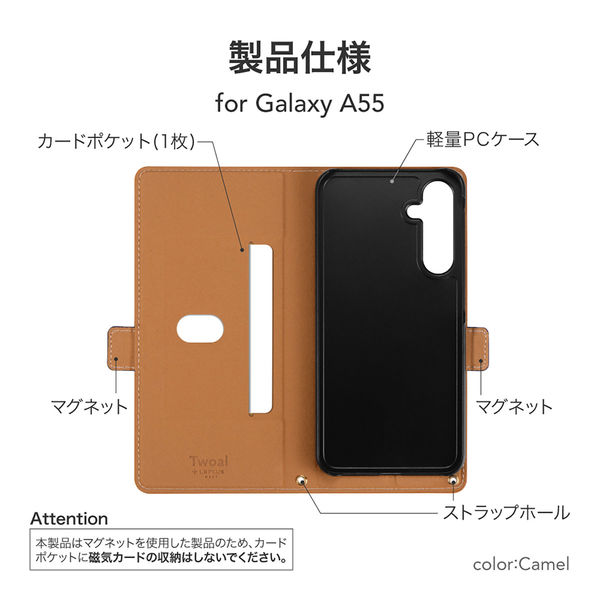 MSソリューションズ Galaxy A55 5G 薄型・軽量PUレザー手帳ケース キャメル LN-24SG3BLP2CA 1個（直送品） - アスクル