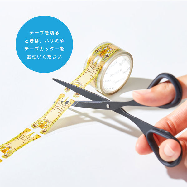 マスキングテープ（切符）