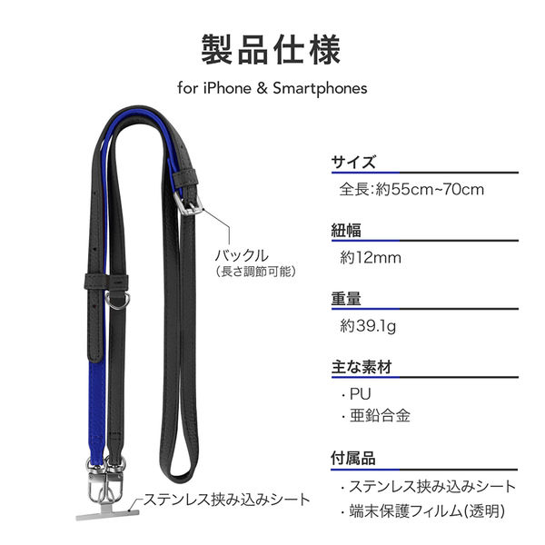 ショルダーストラップ「SHOULTY MULTI STRAP」バックル留めPU