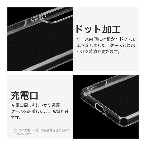 Xperia 1 VI ソフトケース 「UTILO Soft」 クリア TPU