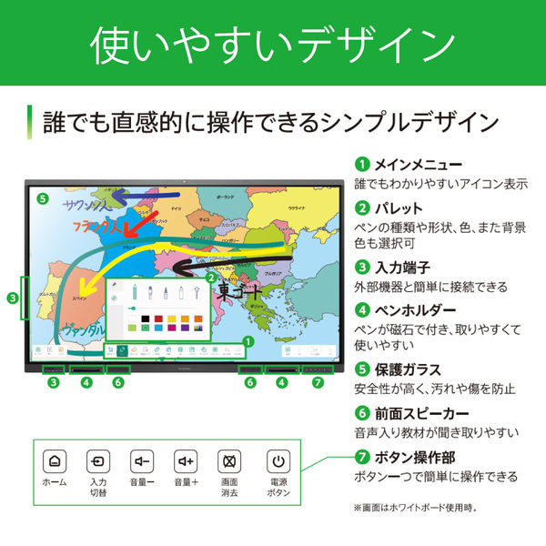 【設置込】アイリスオーヤマ 電子黒板スタンドセット 75インチ 教育施設向け インタラクティブボード IB-75UHD02B 1台 1台（直送品） アイリスオーヤマ 1台