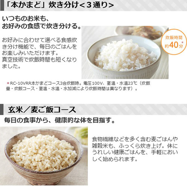 東芝 炊飯器 RC-10VRR(K) 1台 - アスクル 東芝 炊飯器 RC-10VRR(K) 1台 - アスクル