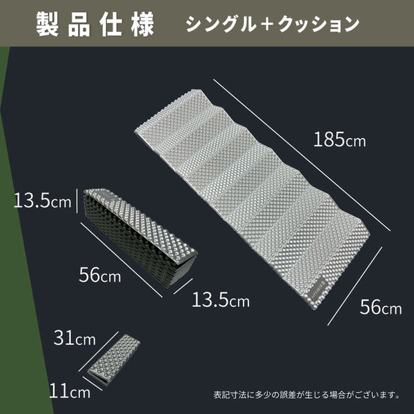 カーキ2個セット】折りたたみアルミマット(シングル) ミニ