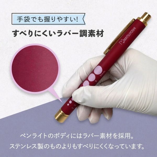 松吉医科器械 ラバー調ペンライトPG 25400403 MY-NS0316LT(ラテ