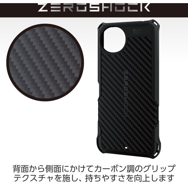 エレコム AQUOS wish4(SH-52E)/ZEROSHOCK/グリップ/TPU/ブラック