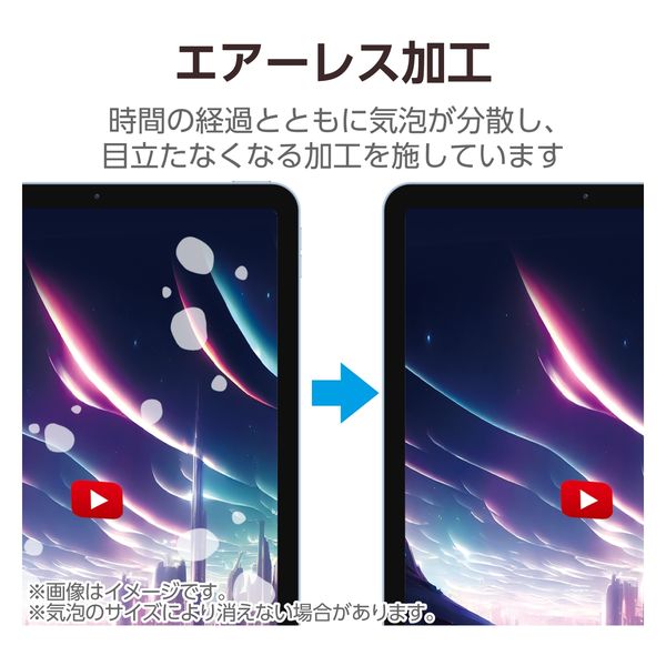 iPad Air (M2) 11インチ 2024年用 ガラスフィルム 超高透明 光