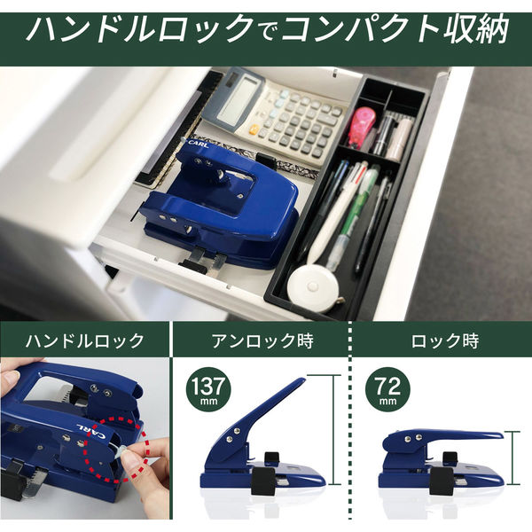 カール 2穴パンチ ブルー SD-WJ45-B 1個（直送品） - アスクル