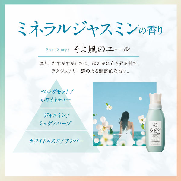 レノア リセット セラム ミネラルジャスミン 詰め替え 超特大
