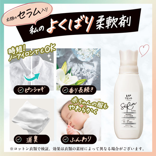 レノアリセット
フレッシュローズ＆ナチュラルフラワー Amazon | レノア 【ケース販売】レノア リセット 柔軟剤 衣類の