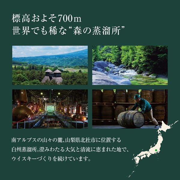 数量限定）中元 飲み比べ 白州 ウイスキー ハイボール 3本+