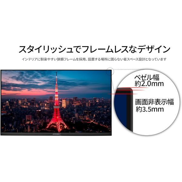ジャパンネクスト 23.8インチ ワイド液晶ディスプレイ(2560x1440) JN