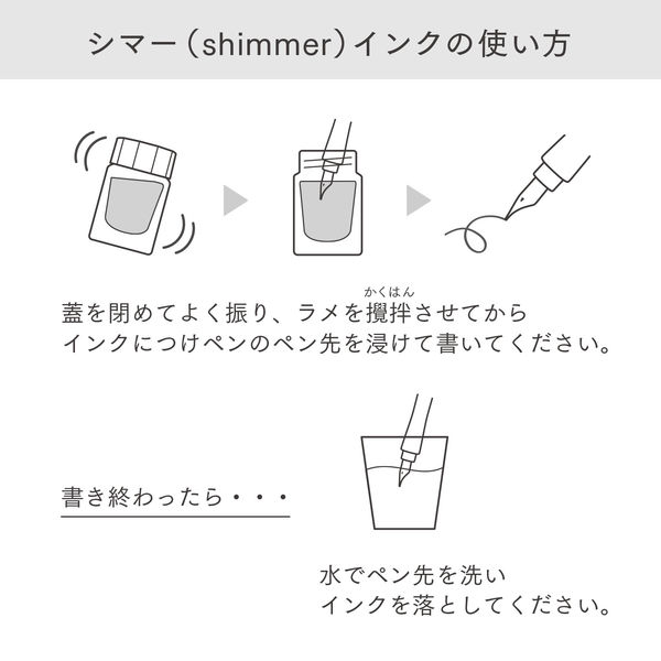 セーラー万年筆 つけペン用ボトルインク Dipton トワイライト